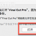 Mac应用程序无法打开或文件损坏的处理方法,Mac任何来源开启教程