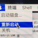 【Intel】SIP系统怎么禁用？Mac上 sip系统完整性关闭方法,怎么看sip是否关闭